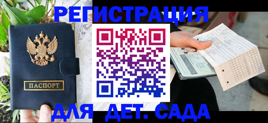 пропишу в квартире в Звенигороде