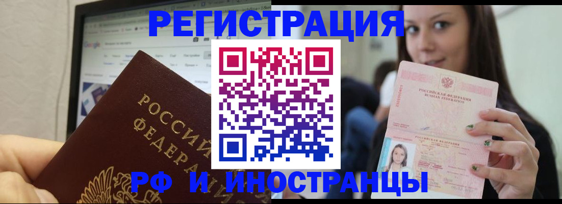 где прописаться в Звенигороде