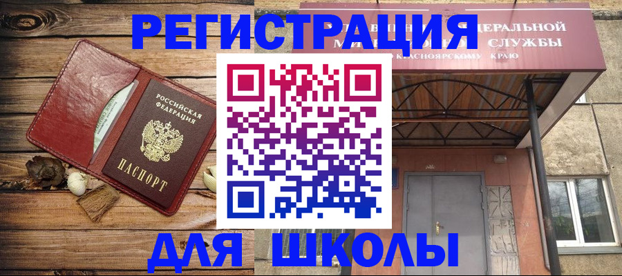 временная регистрация госуслуги в Звенигороде